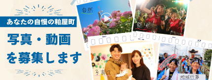写真・動画募集の画像