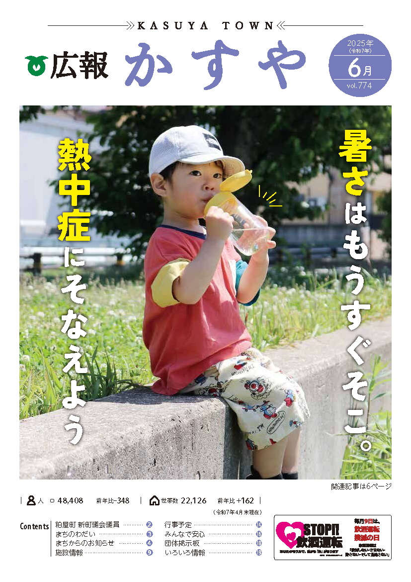 2025年6月