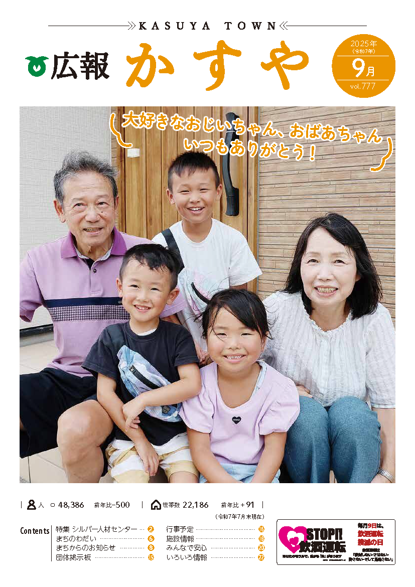 2025年9月