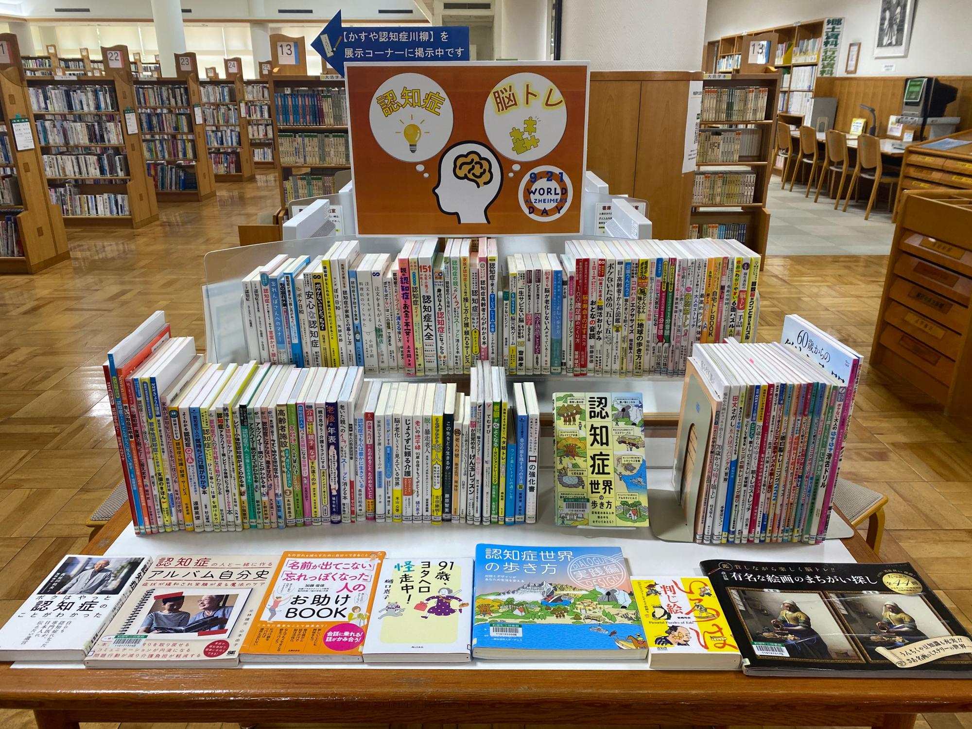 認知症と脳トレ