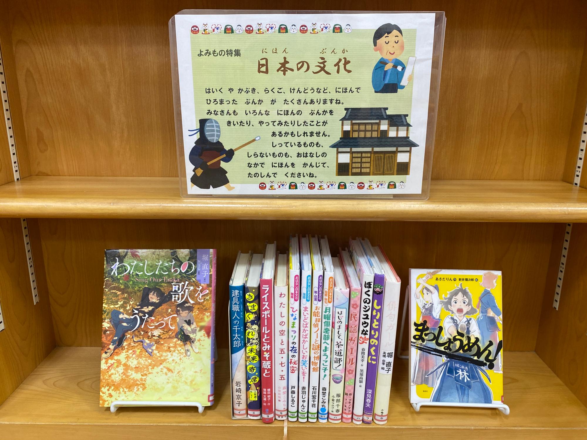 日本の文化
