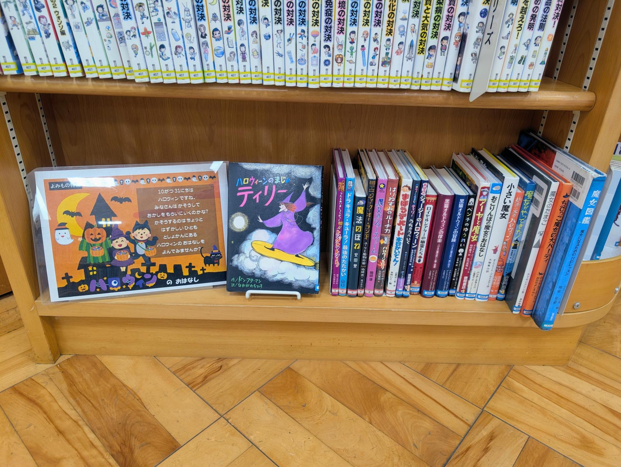 ハロウィンのおはなし.jpg