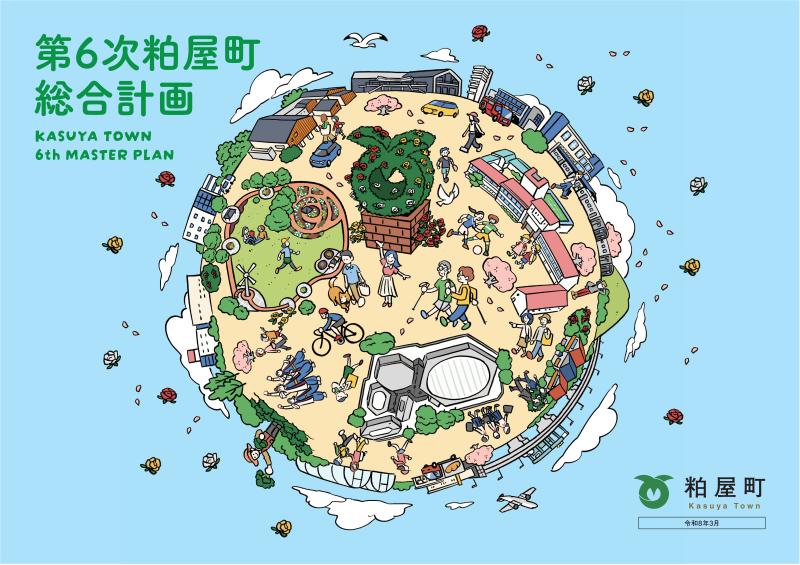 表紙