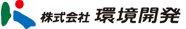 ロゴ（株式会社 環境開発）