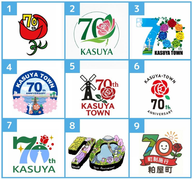 町制施行70周年記念ロゴマーク・キャッチフレーズ｜粕屋町
