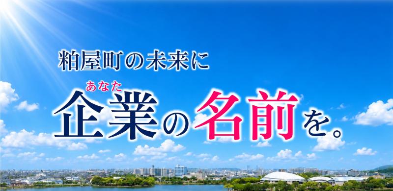 募集案内