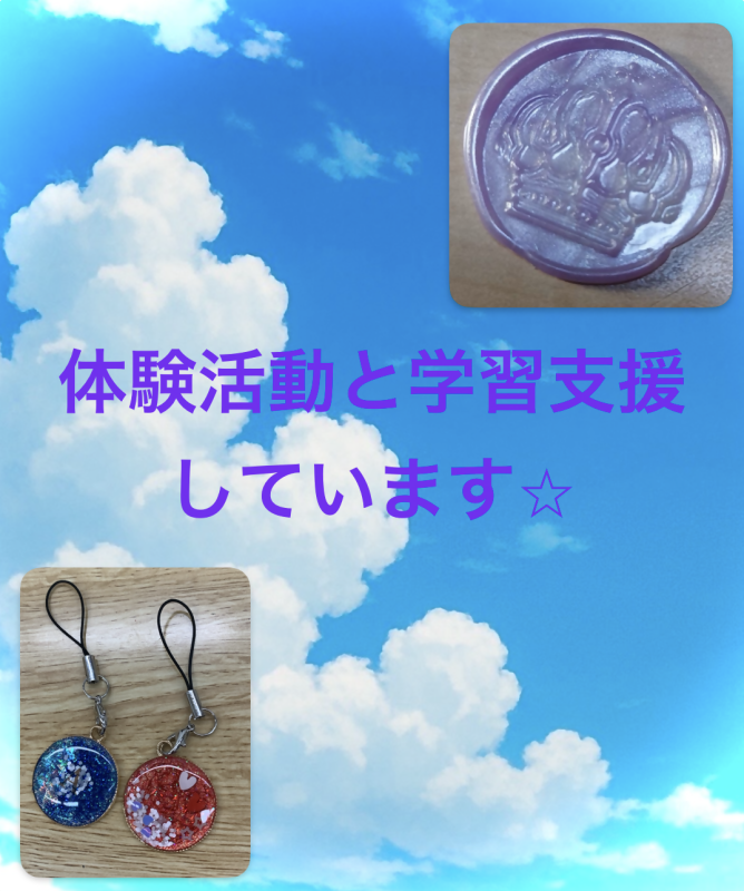 団体紹介あおぞら.png