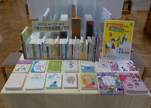 関連図書（令和４年度）