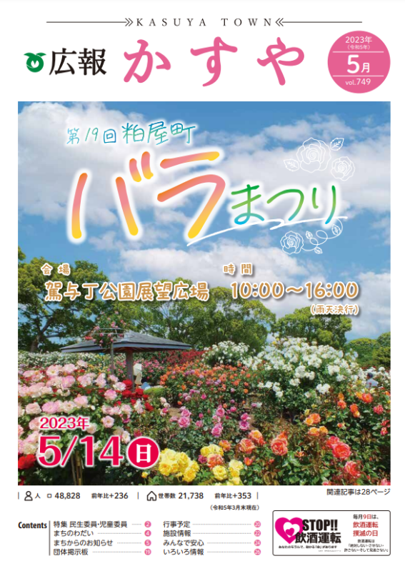 令和5年5月号