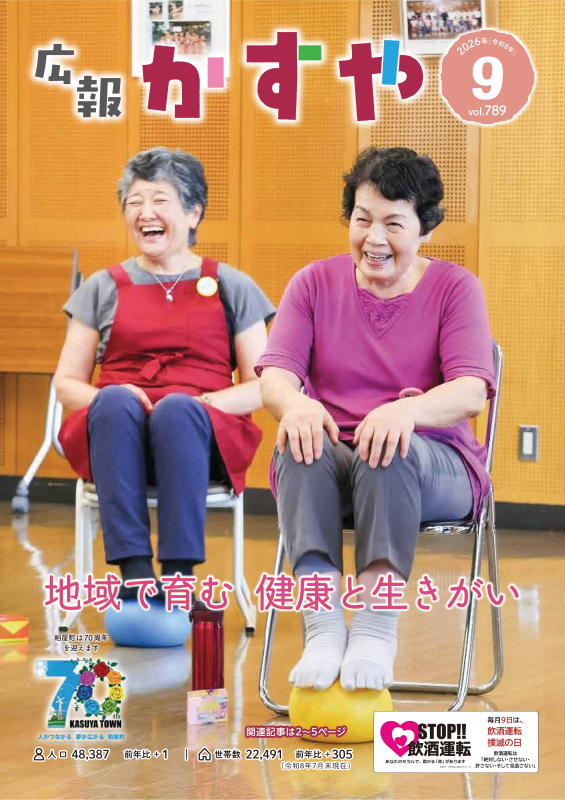 2026年9月