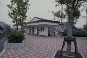 柚須駅