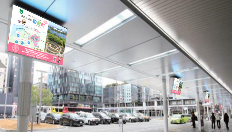 筑紫口博多駅前広場サイネージ
