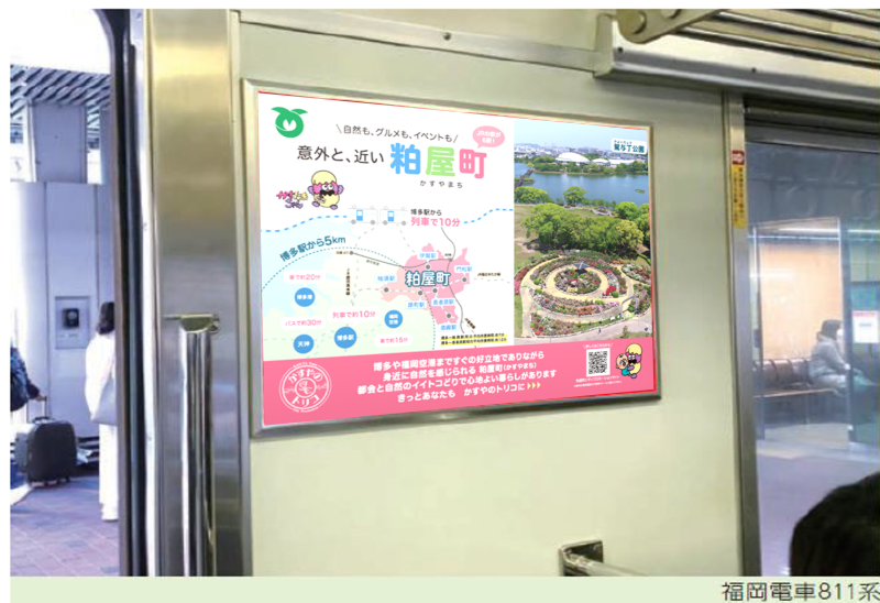 車両内ポスター