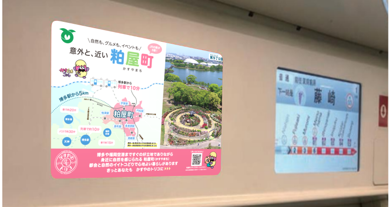 車両内サイネージ