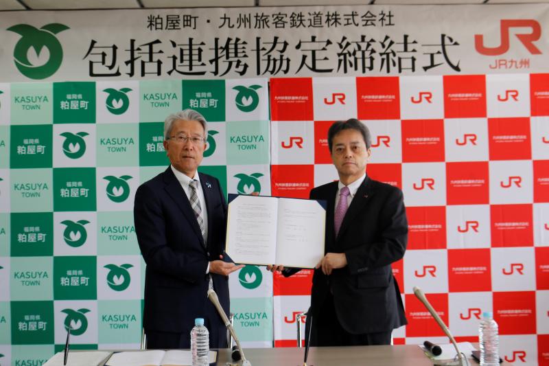 包括連携協定締結式.JPG