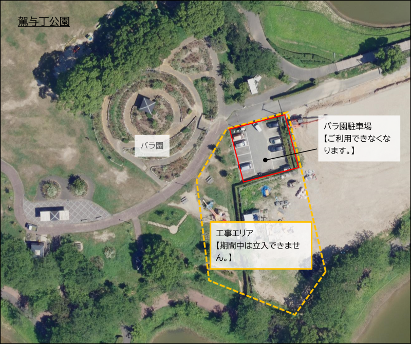 バラ園駐車場工事範囲.png