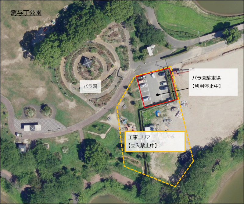 バラ園駐車場工事範囲2