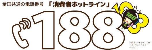 イヤヤンバナー