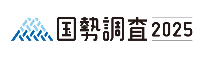 2025国勢調査ロゴ