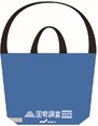 手提げ袋の見本