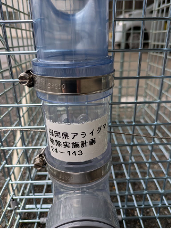 箱わなの県の貸出し番号の写真