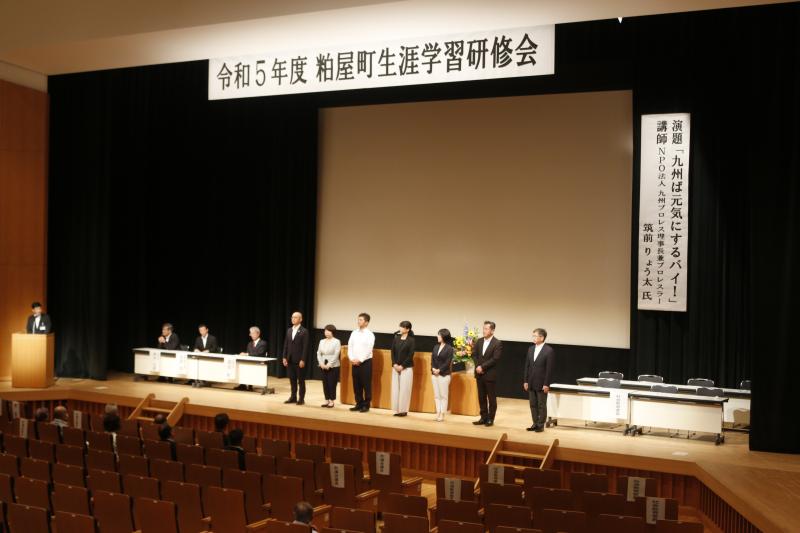 生涯学習研修会の様子2