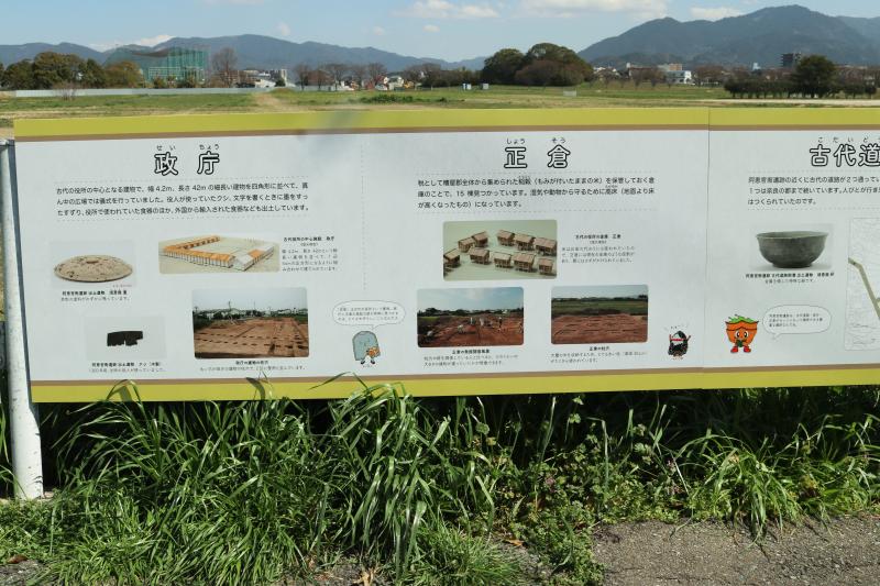 阿恵官衙遺跡説明看板5