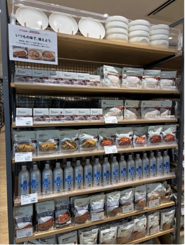 無印良品(イオン)2026