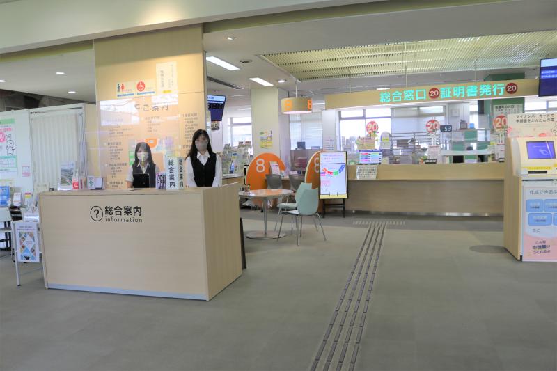 総合案内（役場1階）のイメージ
